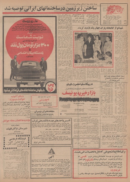 پرونده:Ettelaat13490630.pdf