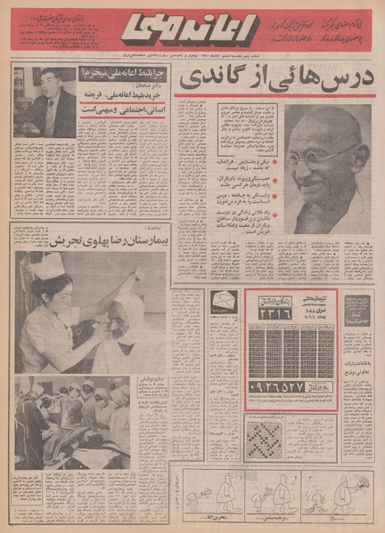 پرونده:Ettelaat13500806.pdf