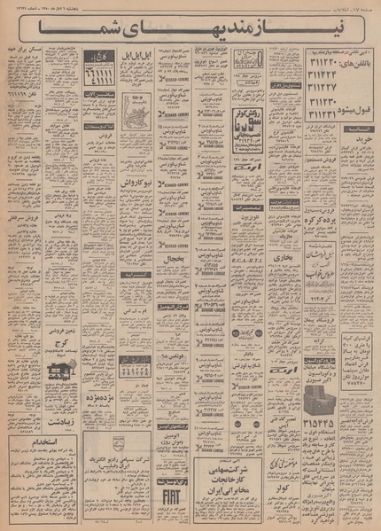 پرونده:Ettelaat13500806.pdf