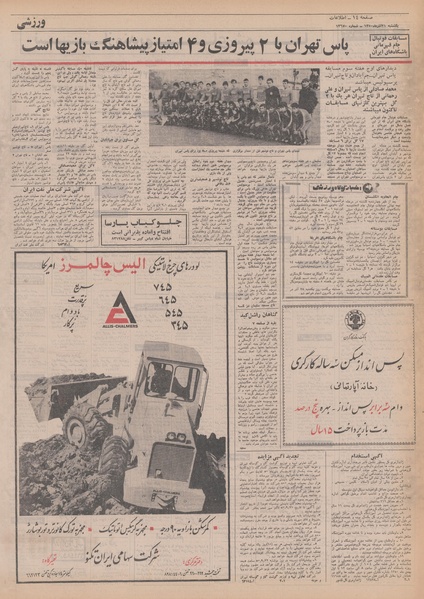 پرونده:Ettelaat13500921.pdf