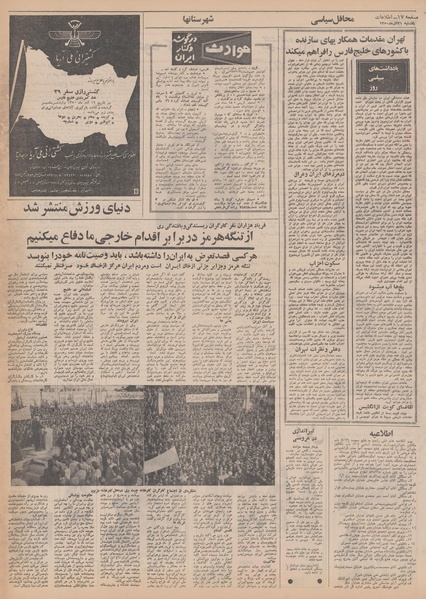 پرونده:Ettelaat13500921.pdf