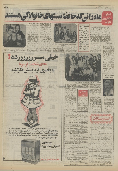 پرونده:Ettelaat13510925.pdf