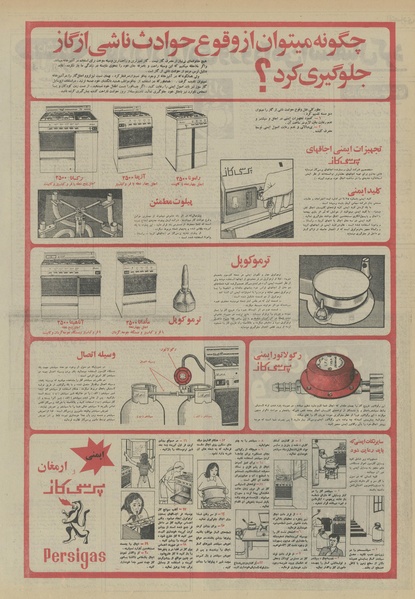 پرونده:Ettelaat13510925.pdf