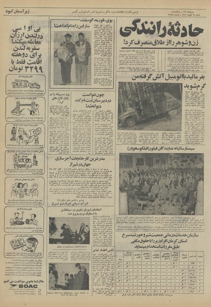 پرونده:Ettelaat13510925.pdf