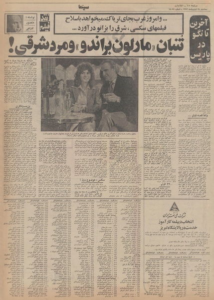 پرونده:Ettelaat13520225.pdf