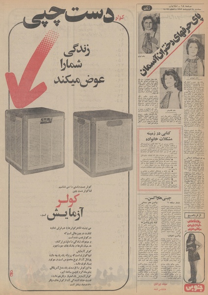 پرونده:Ettelaat13520225.pdf