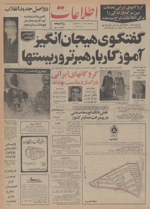 Ettelaat13541003.pdf