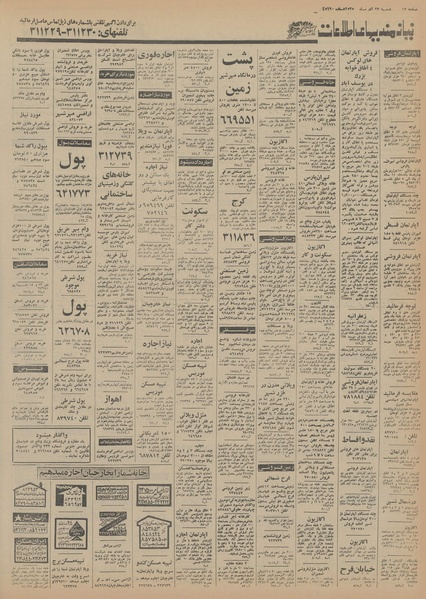 پرونده:Ettelaat13550927.pdf