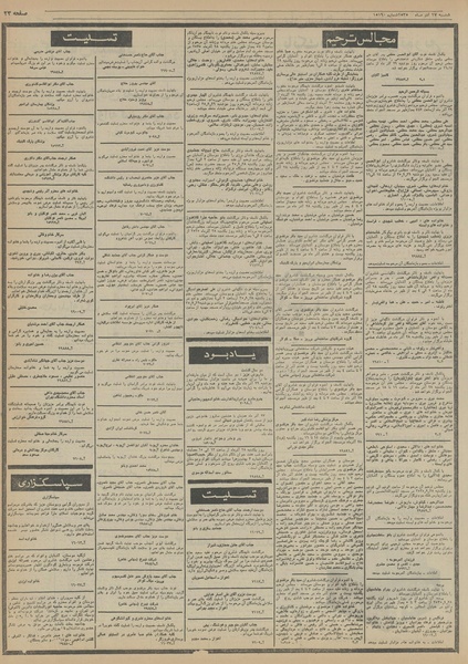 پرونده:Ettelaat13550927.pdf