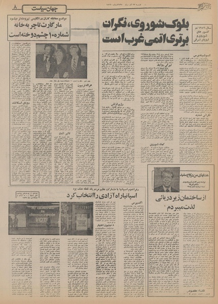 پرونده:Ettelaat13550927.pdf