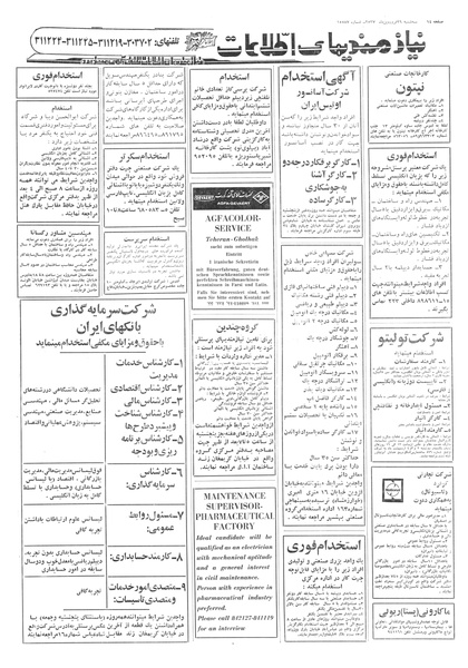 پرونده:Ettelaat13570129.pdf