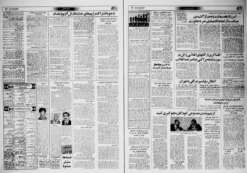 پرونده:Ettelaat13601002.pdf