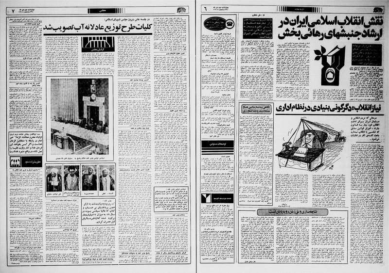 پرونده:Ettelaat13601002.pdf