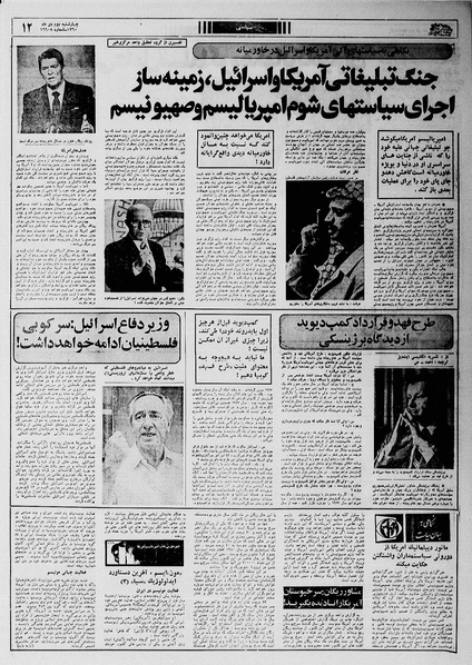 پرونده:Ettelaat13601002.pdf