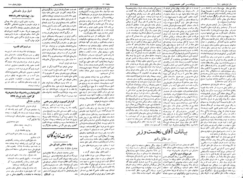 پرونده:Moz 14 133d.pdf