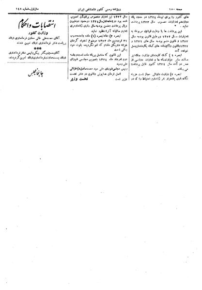 پرونده:Moz 14 133d.pdf