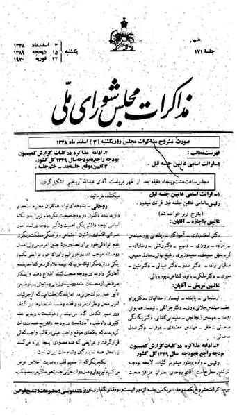 پرونده:Moz 22 171.pdf