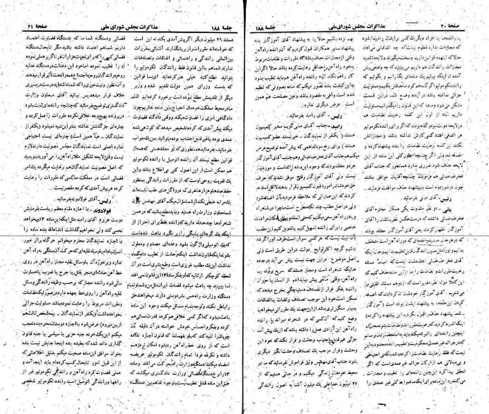 پرونده:Moz 22 188.pdf