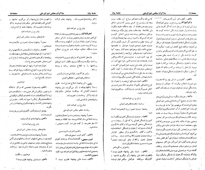 پرونده:Moz 23 148.pdf