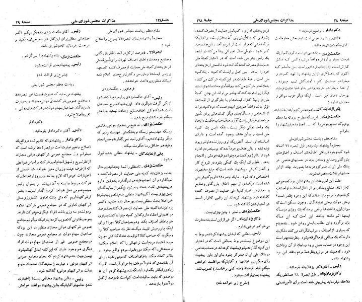 پرونده:Moz 23 148.pdf