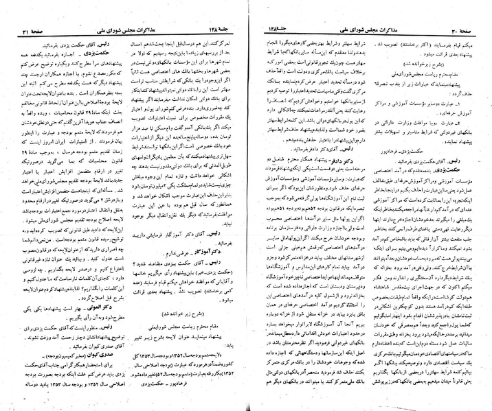 پرونده:Moz 23 148.pdf