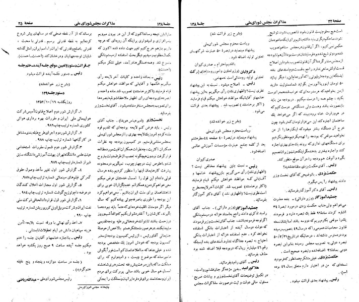 پرونده:Moz 23 148.pdf
