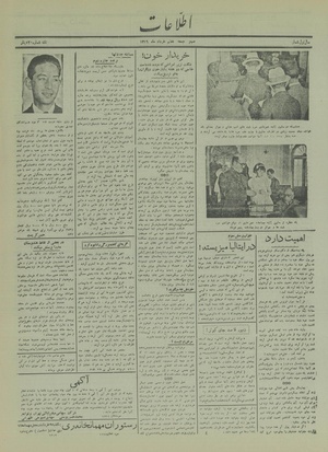 Ettelaat13160307.pdf