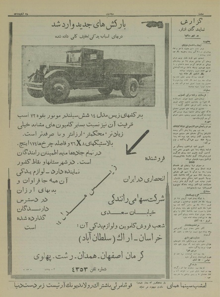 پرونده:Ettelaat13170828.pdf