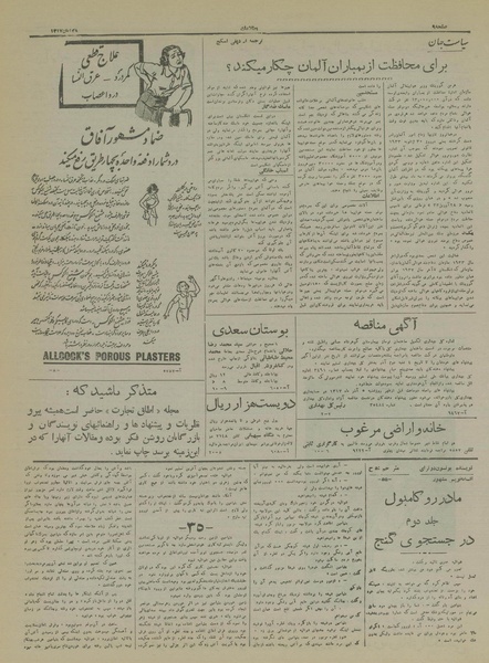 پرونده:Ettelaat13170828.pdf