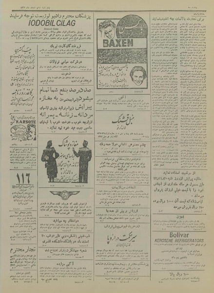 پرونده:Ettelaat13271205.pdf