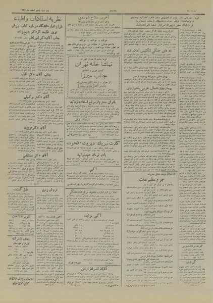 پرونده:Ettelaat13271205.pdf