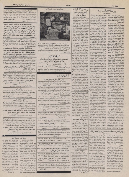 پرونده:Ettelaat13321126.pdf