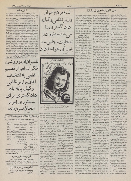 پرونده:Ettelaat13321126.pdf