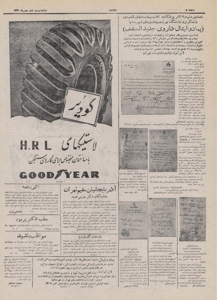 پرونده:Ettelaat13321126.pdf