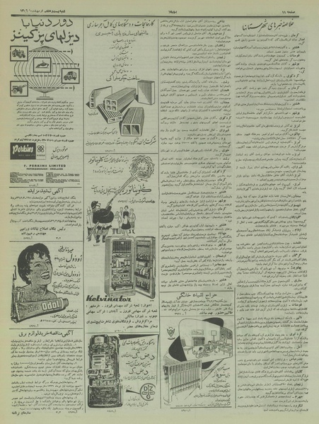 پرونده:Ettelaat13360228.pdf