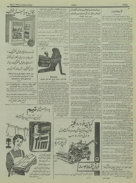 پرونده:Ettelaat13360228.pdf