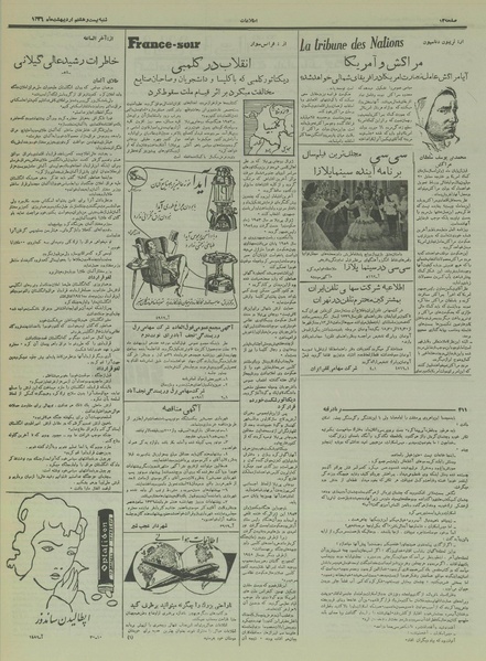 پرونده:Ettelaat13360228.pdf