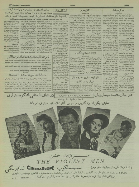 پرونده:Ettelaat13360228.pdf