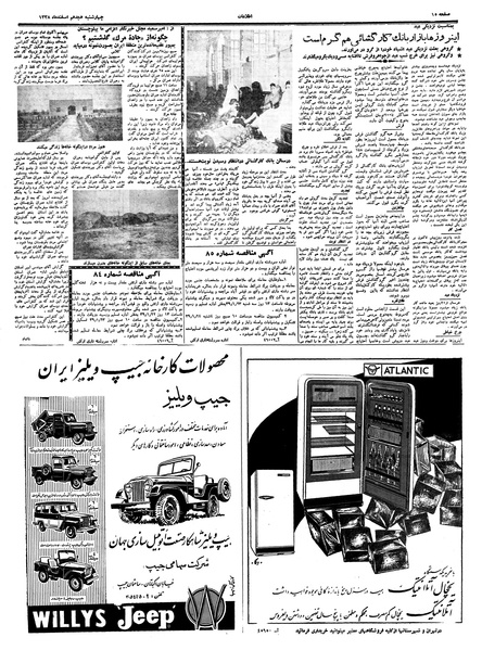 پرونده:Ettelaat13381218.pdf