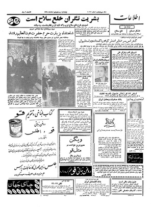 Ettelaat13381225.pdf