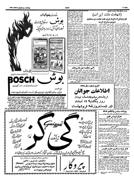 پرونده:Ettelaat13381225.pdf