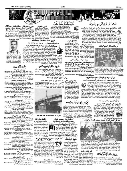پرونده:Ettelaat13381225.pdf