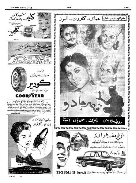 پرونده:Ettelaat13381225.pdf