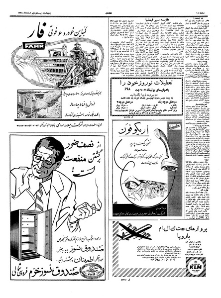 پرونده:Ettelaat13381225.pdf