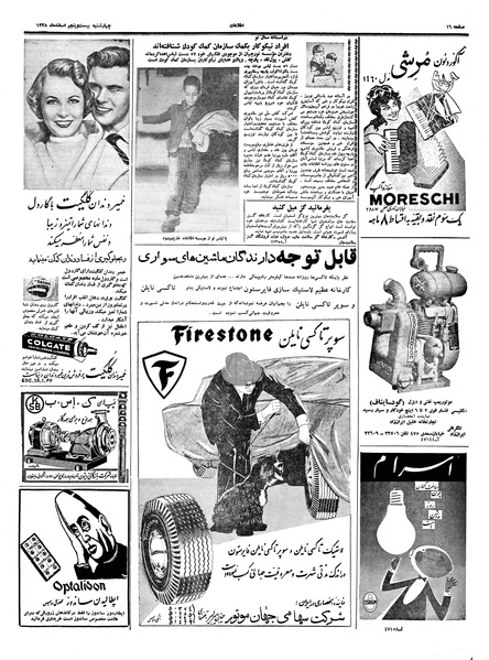 پرونده:Ettelaat13381225.pdf