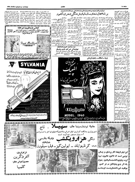 پرونده:Ettelaat13381225.pdf