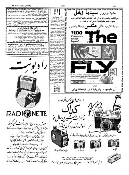 پرونده:Ettelaat13381225.pdf