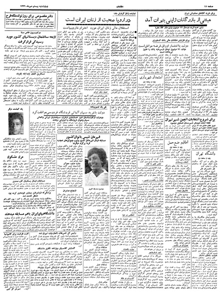 پرونده:Ettelaat13390720.pdf