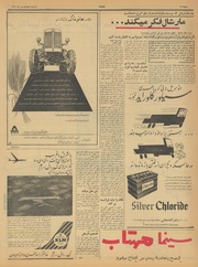 → صفحهٔ قبلی