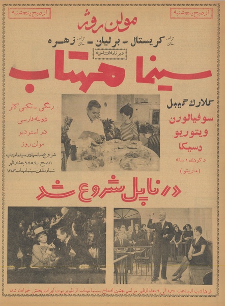 پرونده:Ettelaat13400718.pdf